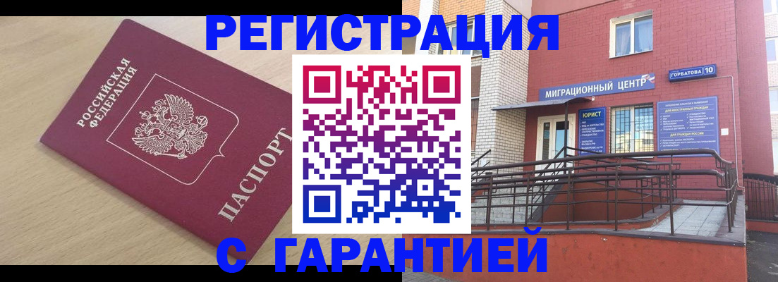 миграционный учет в Камышине